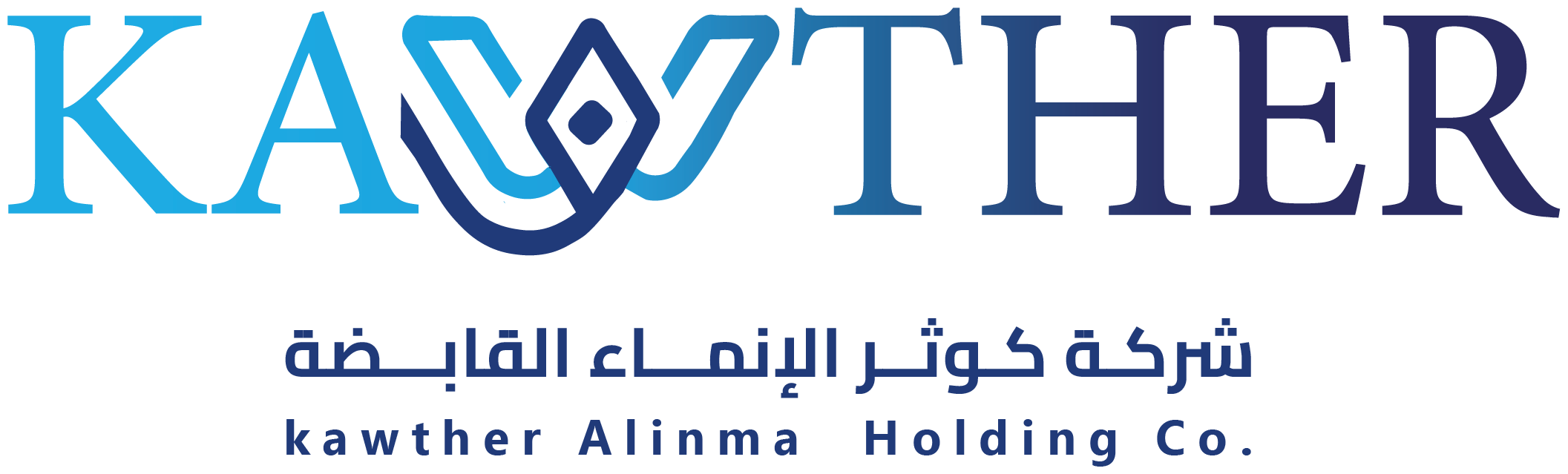 شركة كوثر الإنماء القابضة
